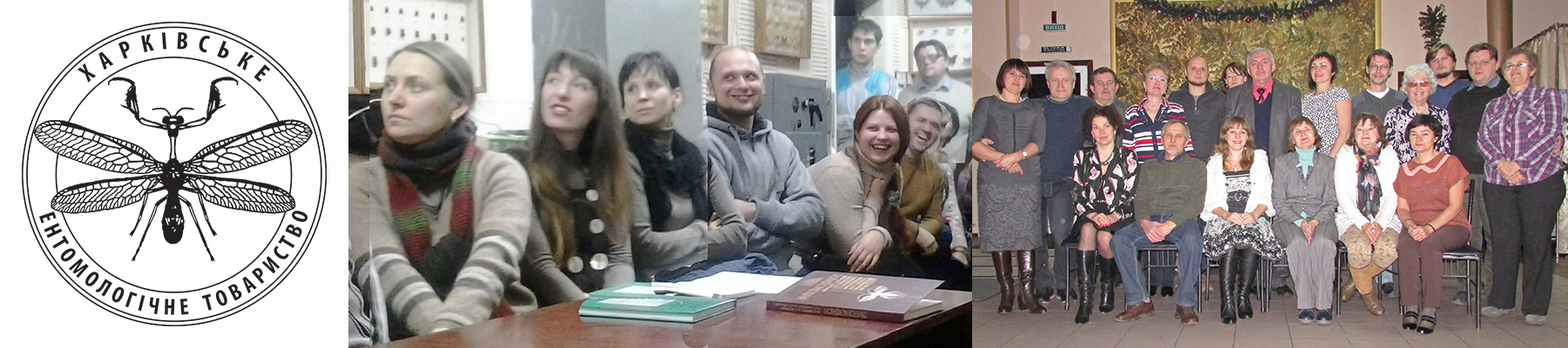 Харківське ентомологічне товариство